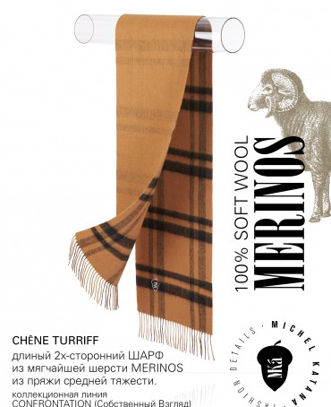 Шарф Унисекс F2TQ.W315_GZ-815/VOLPA